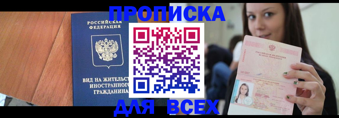 пропишу в квартире в Купино